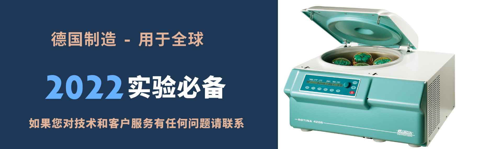 Hettich離心機維修,,Hettich離心機售后,hettich離心機官網,Hettich離心機故障代碼,healforce離心機操作手冊